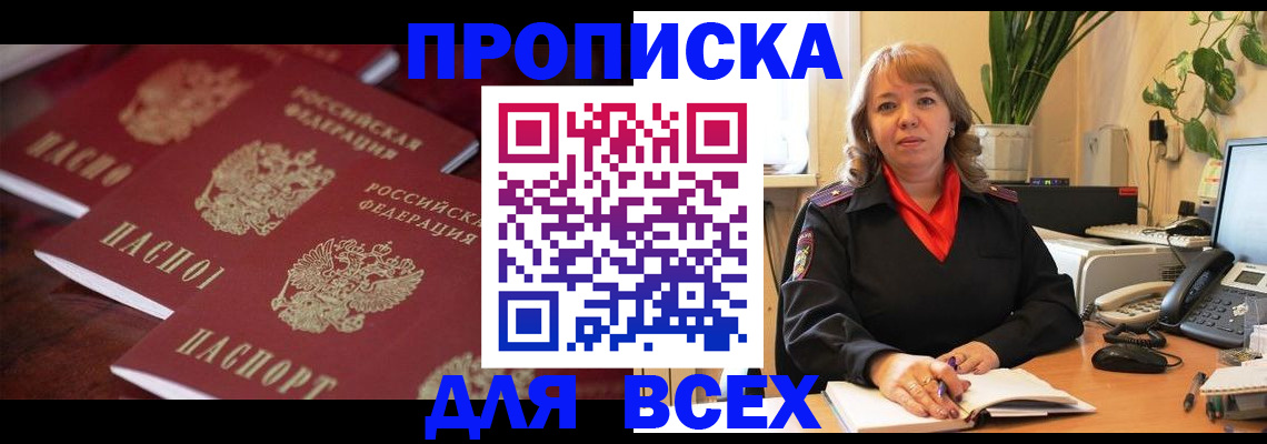 прописка иностранных граждан в Ковдоре
