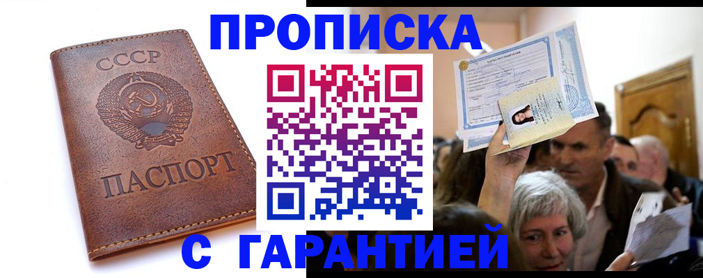 временная регистрация в квартире в Ковдоре