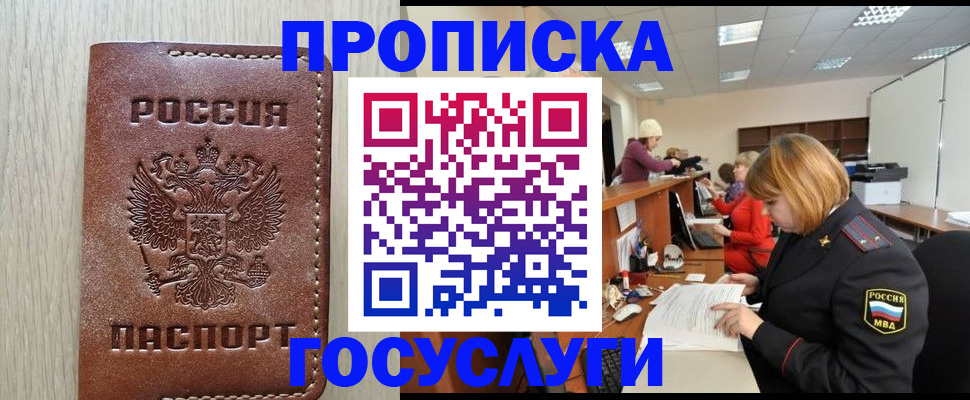 прописка для кредита в Ковдоре