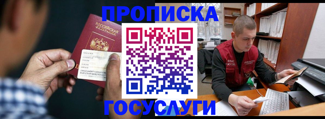 миграционный учет в Ковдоре