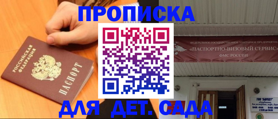 прописка для военкомата в Ковдоре